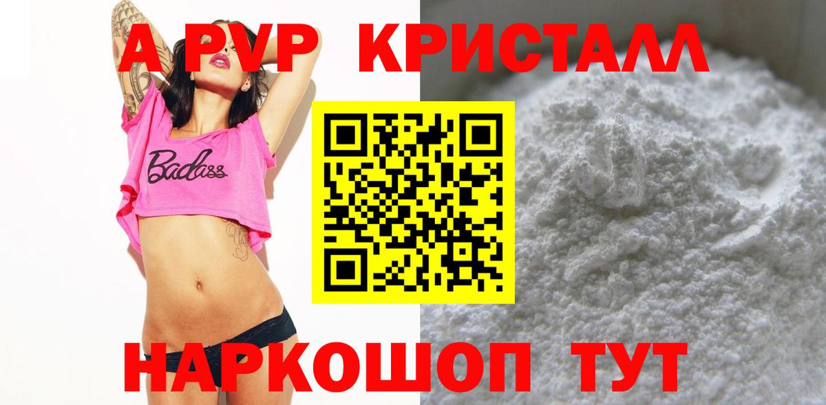 Костомукша  Alfa_PVP СК КРИС  А ПВП кристаллы  А ПВП  Alpha-PVP СК  Вход с VPN 