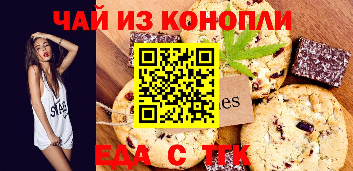 Cannafood марихуана  Вход с VPN  Костомукша 