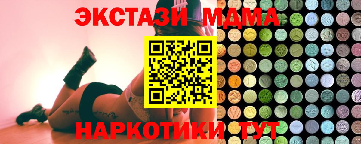 ЭКСТАЗИ VHQ  Вход с VPN  Костомукша  Экстази TESLA 