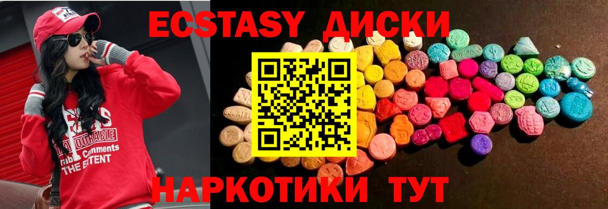 Ecstasy таблы Костомукша
