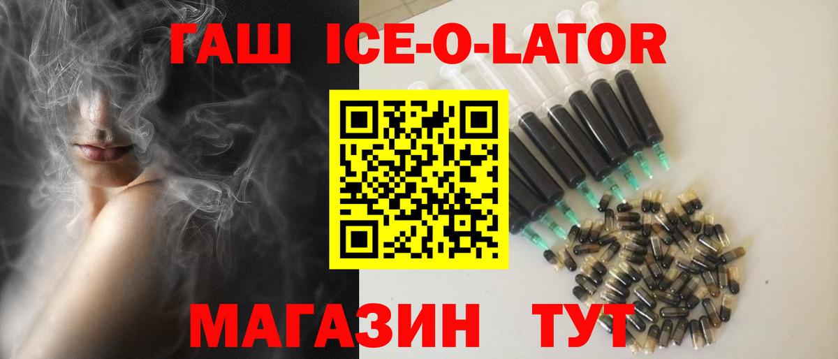ГАШ  Вход с VPN  Костомукша  наркошоп  Гашиш хэш 