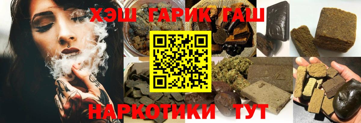 ГАШИШ 40% ТГК Костомукша