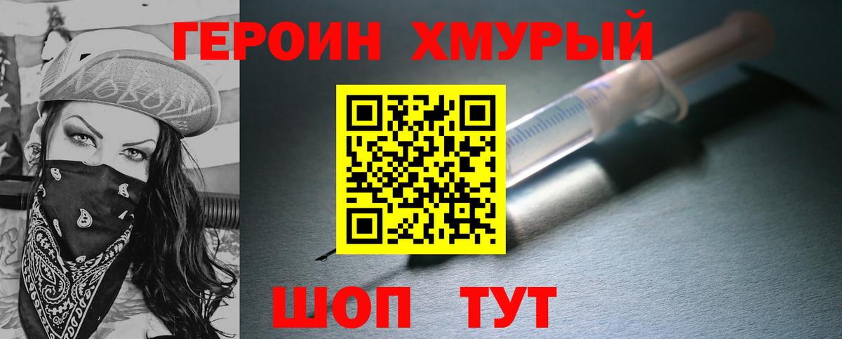 Героин VHQ Костомукша