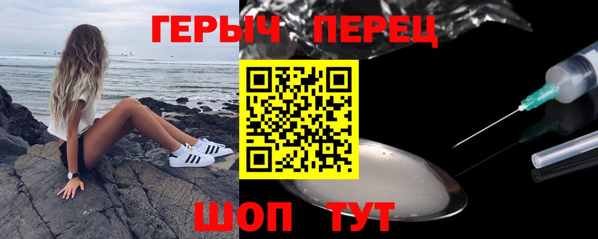 Костомукша  Героин герыч  Вход с VPN 