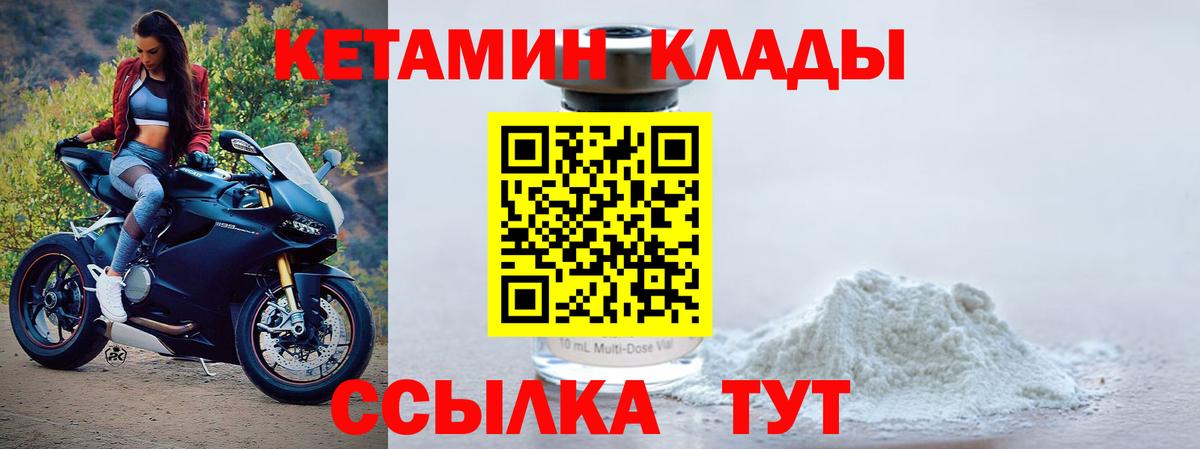 Кетамин ketamine  Кетамин ketamine  Вход с VPN  Костомукша 