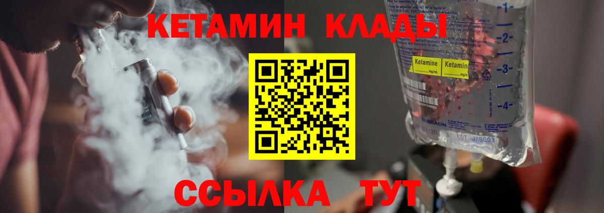 КЕТАМИН VHQ Костомукша