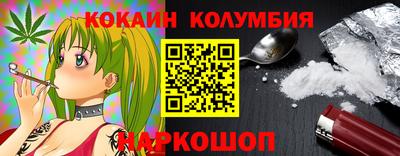 кокаин Коммунар
