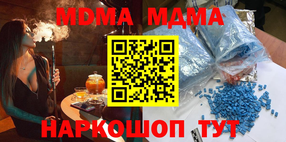 MDMA молли  Вход с VPN  Костомукша  MDMA  МДМА VHQ 