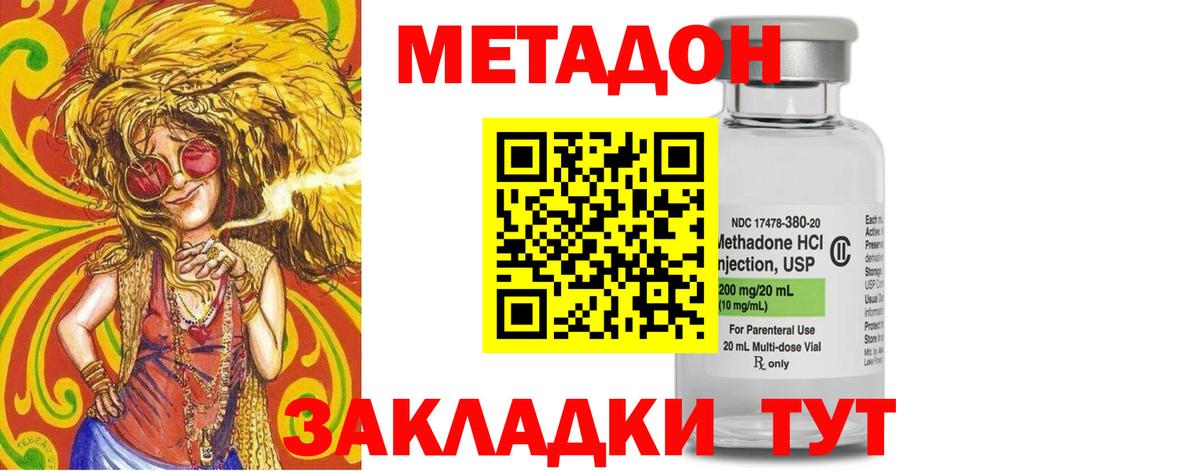 Метадон кристалл Костомукша