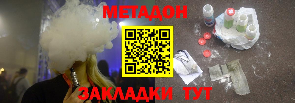 Костомукша  сайты даркнета телеграм  Метадон methadone  Вход с VPN  МЕТАДОН VHQ 
