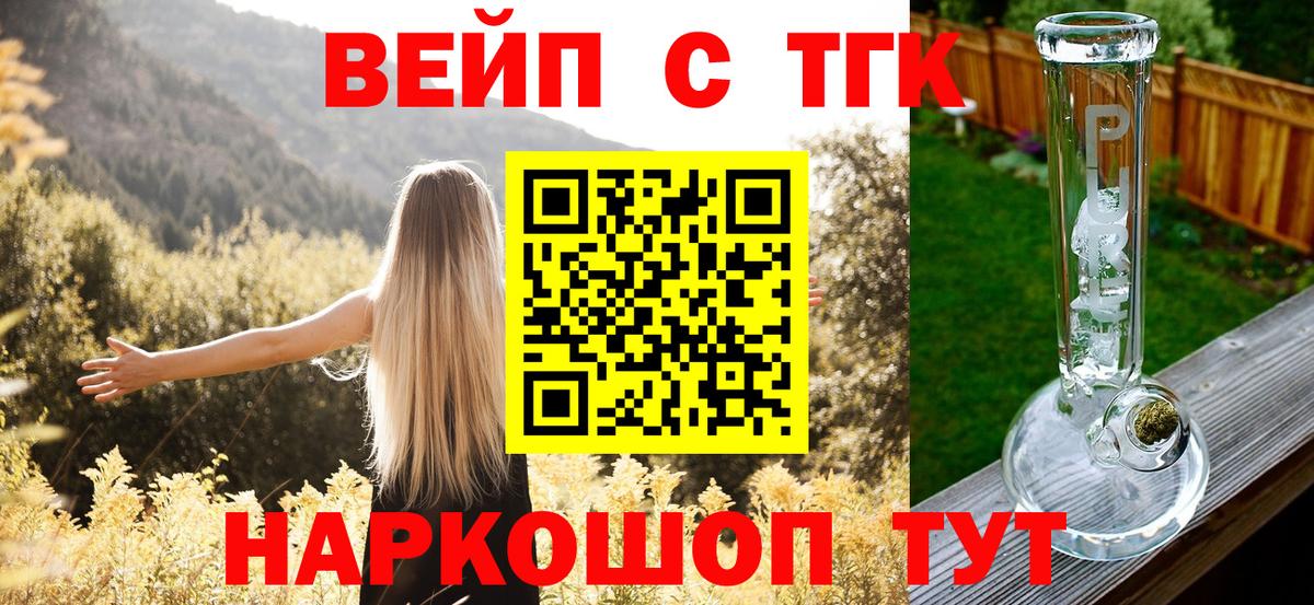 Дистиллят ТГК вейп с тгк  Вход с VPN  Костомукша  ТГК гашишное масло 